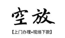 成都15哪里可以民间借贷-成都15个人贷款小额贷款-成都15民间借贷
