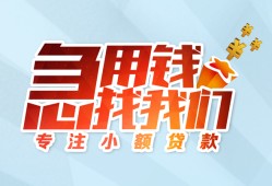 成都15身份证抵押贷款-成都15社保信用贷款-成都15短借私借空放