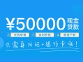 成都15私人放款联系方式-成都15个人放款-成都15短借当天借钱
