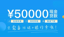 成都15私人放款联系方式-成都15个人放款-成都15短借当天借钱