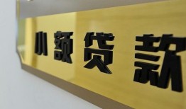 成都15私借上门放款-成都15私人创业贷款-成都15贷款私借空放