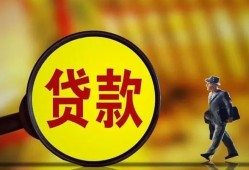 成都15贷款私人贷款-成都15私人工程贷款-成都15资金短借