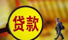 成都15贷款私人贷款-成都15私人工程贷款-成都15资金短借
