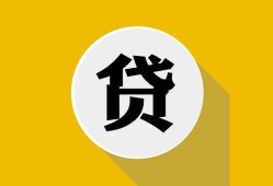成都15私借空放不考察-成都15借贷私人-成都15贷款只要身份证贷款