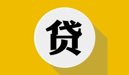 成都15私借空放不考察-成都15借贷私人-成都15贷款只要身份证贷款