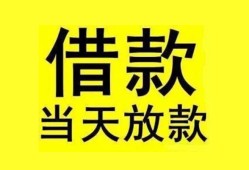 成都15短借短拆-成都15个人贷款小额贷款-成都15私人借贷