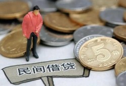 成都15快速借私借-成都15民间借贷-成都15借钱小贷