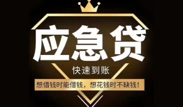 成都15个人小额贷款-成都15信用贷款哪家好-成都15私借空放免费上门