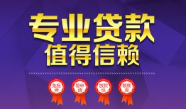 成都15个人借贷电话号码-成都15借款当天放款水钱-成都15身份证线下贷款