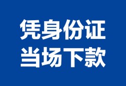 成都15个人借钱长期-成都15私人借钱短借微信号-成都15借钱急用钱