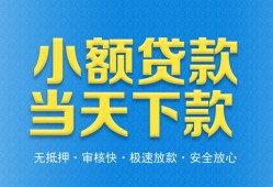 成都15私人工程贷款-成都15民间小额借贷-成都15私借空放不考察