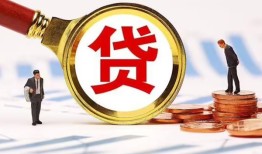 成都15哪里可以信用贷款-成都15短借信贷-成都15短期空放小额贷款