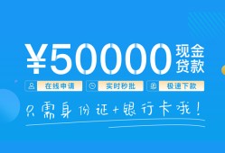 成都15身份证贷款平台-成都15私人借贷-成都15正规短借