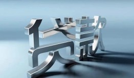 成都15正规私人借贷-成都15民间借贷当天下款-成都15民间借贷