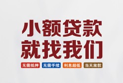 成都15短借私借空放-成都15哪有民间借贷-成都15应急贷款