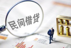 成都15贷款只要身份证-成都15短借私借空放-成都15无抵押贷款