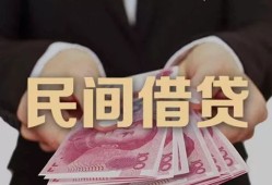 成都15空放私人借钱-成都15民间短借-成都15靠谱个人借钱