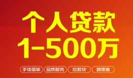 成都15短借私借空放-成都15民间私借-成都15私人借贷电话号码
