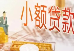 成都15哪里有个人借贷-成都15短借私借空放-成都15民间小额借贷