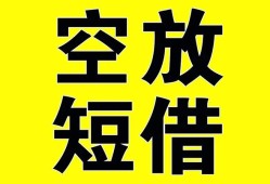 成都15空放-成都15个人借贷不查征信-成都15短借私人