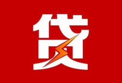 成都15个人身份证贷款-成都15小额空放-成都15空借空放