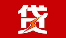 成都15个人身份证贷款-成都15小额空放-成都15空借空放