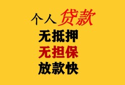 成都15信用贷款办理-成都15身份证贷款分期-成都15小额私人借贷