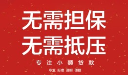 成都15私借上门放款-成都15民间私借-成都15应急借钱空放