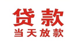 成都15贷款公司电话号码-成都15个人私借-成都15小额贷款电话