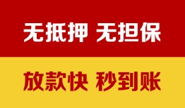 成都15个人借钱电话-成都15本地私借-成都15网上小额贷款
