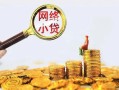 成都15正规小额贷款-成都15身份证贷款电话-成都15身份证怎么贷款