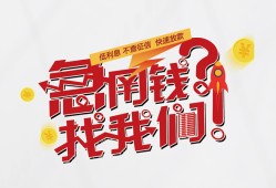 成都15借钱短借-成都15无抵押贷款-成都15借贷个人