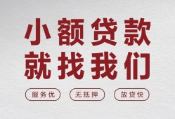 成都15小额短借-成都15短借私借空放-成都15抵押身份证贷款