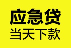 成都15个人抵押贷款-成都15正规小额贷款-成都15社保信用贷款