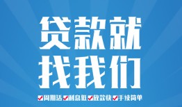 成都15民间借贷-成都15抵押短借-成都15哪里可以借钱