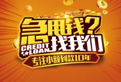 成都15私人无抵押贷款-成都15贷款联系电话-成都15民间短借