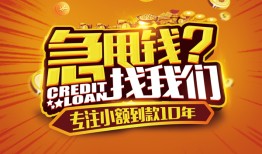 成都15贷款信用贷款-成都15小额贷款不查征信-成都15小额贷款空放