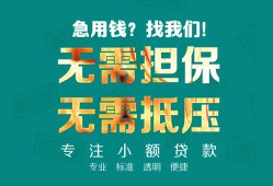 成都15正规私人借贷-成都15民间私人借贷-成都15借钱短借