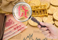 成都15靠谱私人借钱-成都15信用贷款-成都15无抵押私人贷款