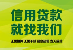 成都15私借空放短借-成都15信用贷款哪家好-成都15私人贷款都有哪些平台