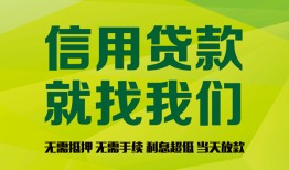 成都15私借空放短借-成都15信用贷款哪家好-成都15私人贷款都有哪些平台
