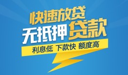 成都15私借-成都15民间借贷当天放款-成都15小额信用贷款