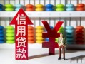 成都15哪里有民间借贷-成都15小额贷款空放-成都15短借私借空放