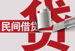 成都15二次抵押贷款-成都15哪里有小额贷款-成都15私人空放二次私借
