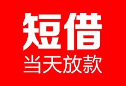 成都15用身份证借私借-成都15身份证贷款平台-成都15私人身份证借私借