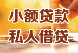 成都15贷款私借空放-成都15私借空放先息后本-成都15私借空放短借