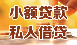 成都15贷款私借空放-成都15私借空放先息后本-成都15私借空放短借