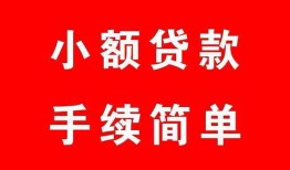 成都15民间私人借贷-成都15小额贷款-成都15民间小额借贷