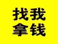 成都15信用贷款哪家好-成都15个人放空借贷-成都15私借空放先息后本