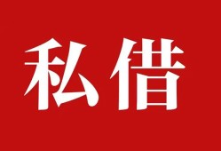 成都15小额贷款不查征信-成都15短借急用钱-成都15短借私借空放